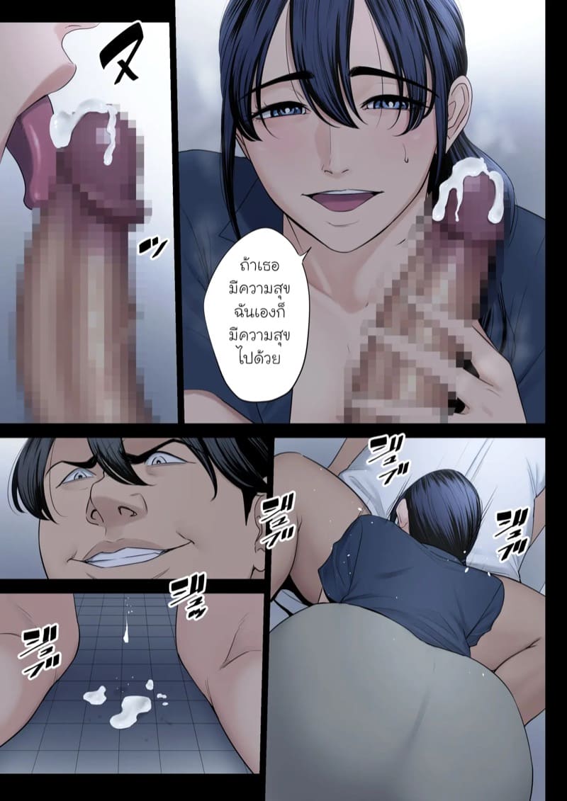 ฉันผิด ที่คิดไปอย่างนั้น 4.2